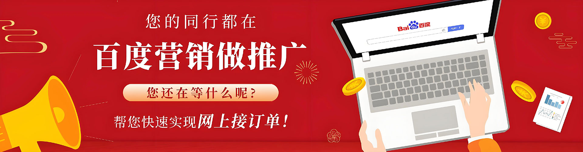 隆德竞价托管